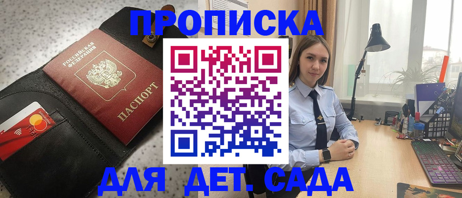 временная регистрация недорого в Баксане